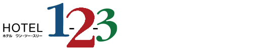 ホテル123